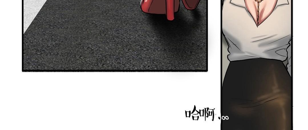 《夫人的禮物》漫画 第40話