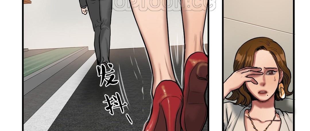 《夫人的禮物》漫画 第40話