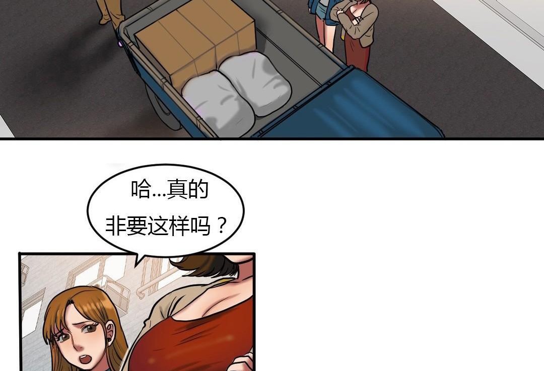 《夫人的禮物》漫画 第40話