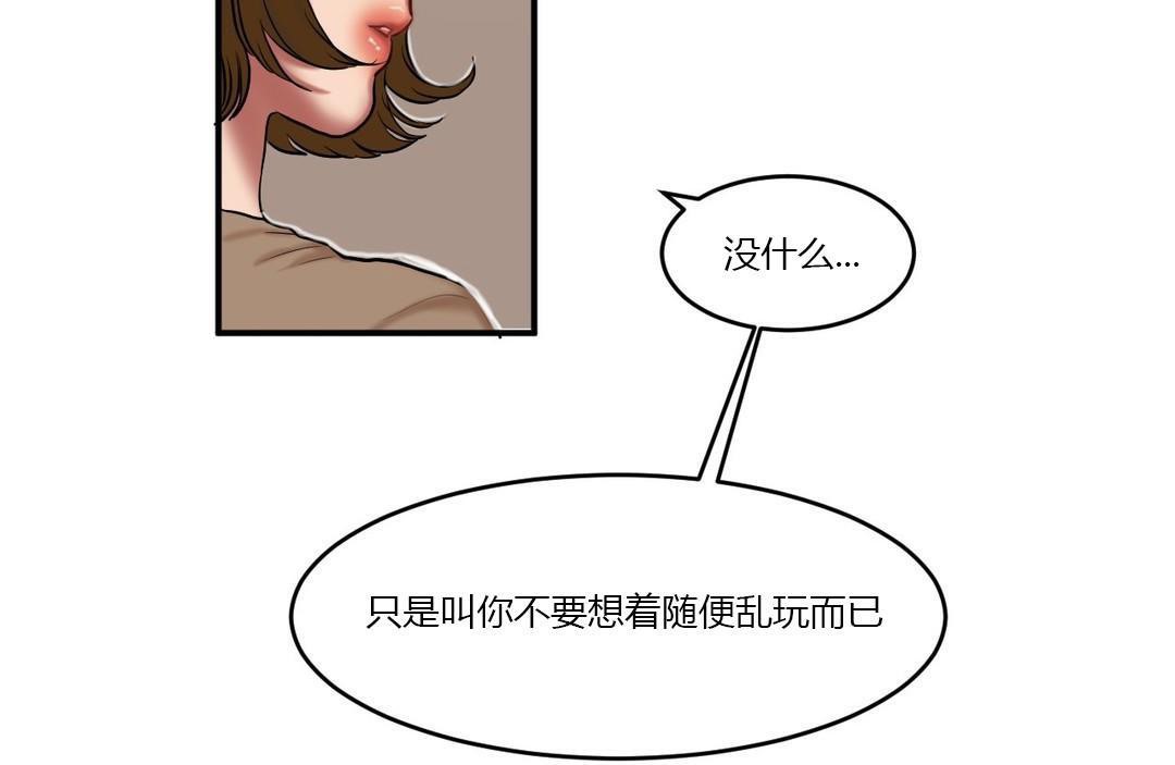 《夫人的禮物》漫画 第40話