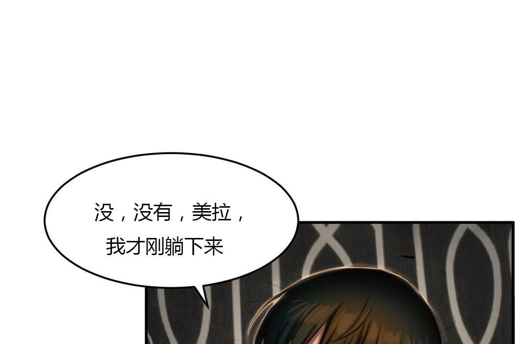 《夫人的禮物》漫画 第40話