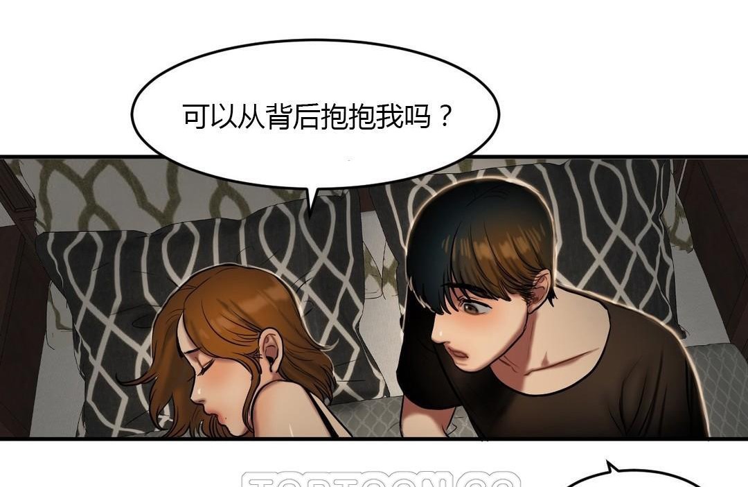 《夫人的禮物》漫画 第40話