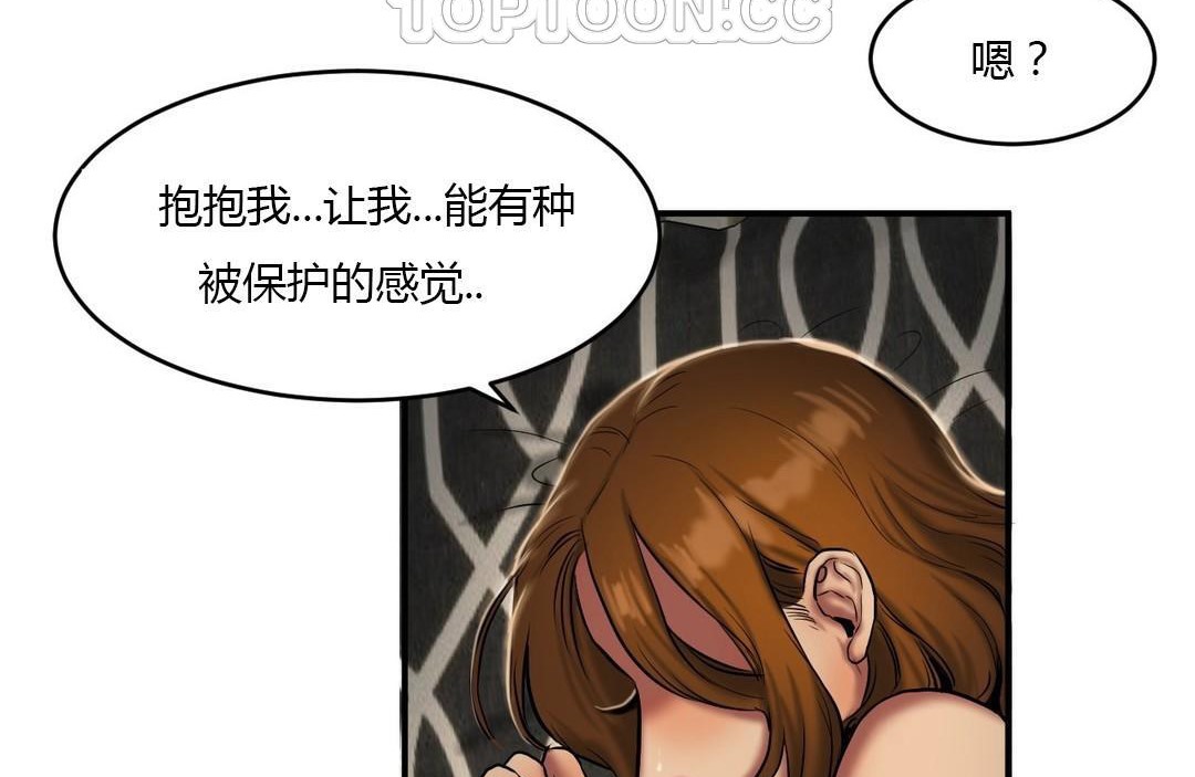 《夫人的禮物》漫画 第40話
