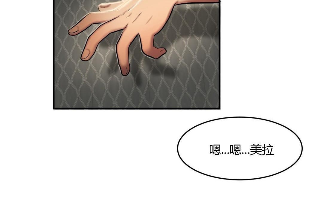 《夫人的禮物》漫画 第40話