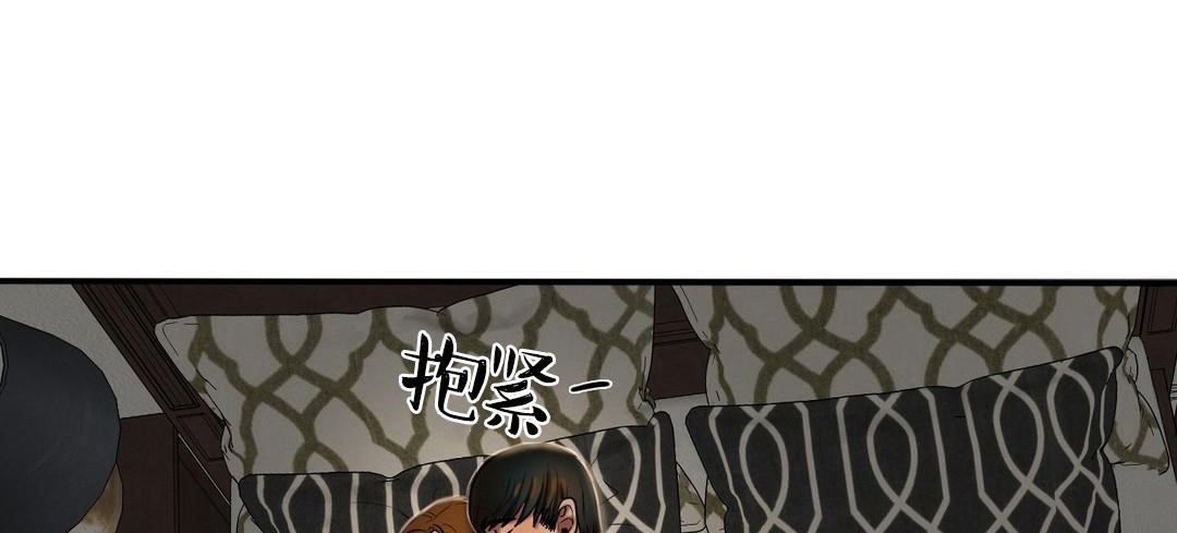《夫人的禮物》漫画 第40話