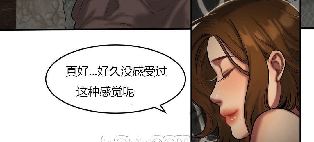 《夫人的禮物》漫画 第40話