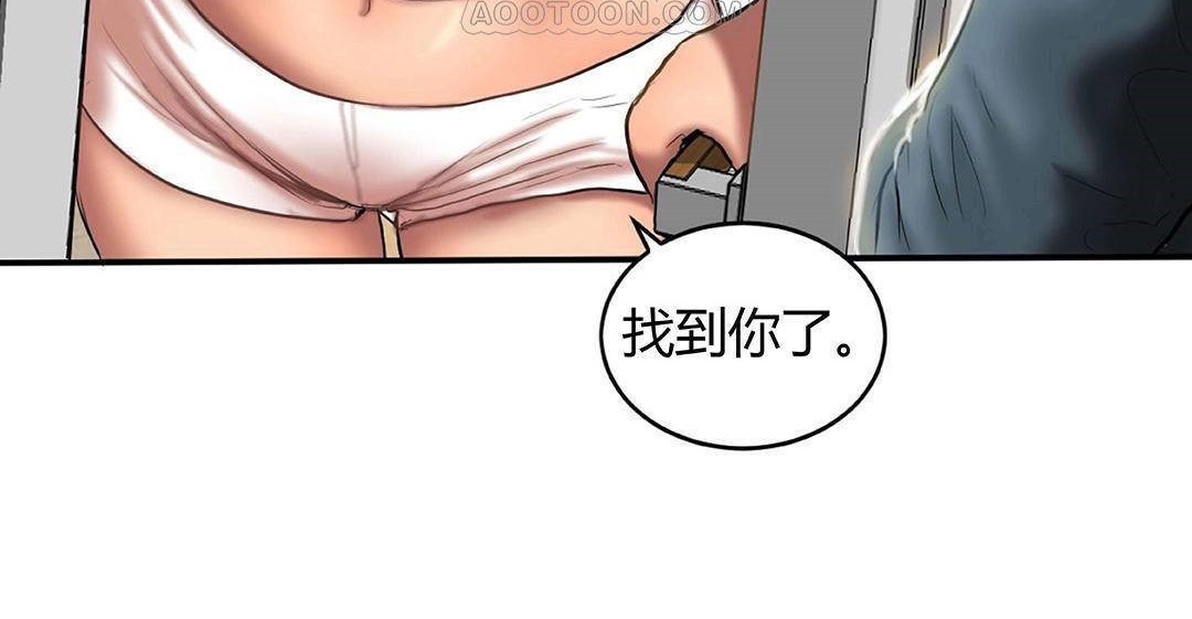 《夫人的禮物》漫画 第42話