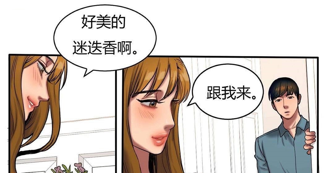 《夫人的禮物》漫画 第42話
