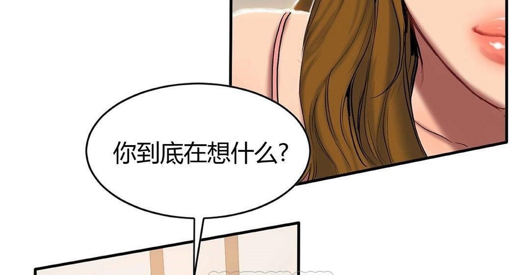 《夫人的禮物》漫画 第42話