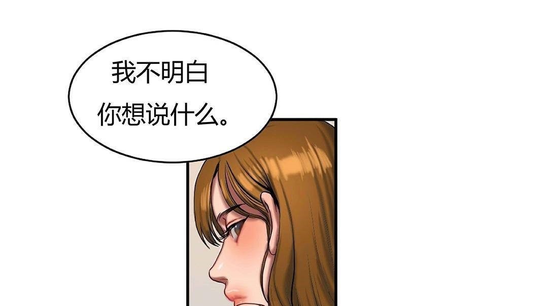 《夫人的禮物》漫画 第42話