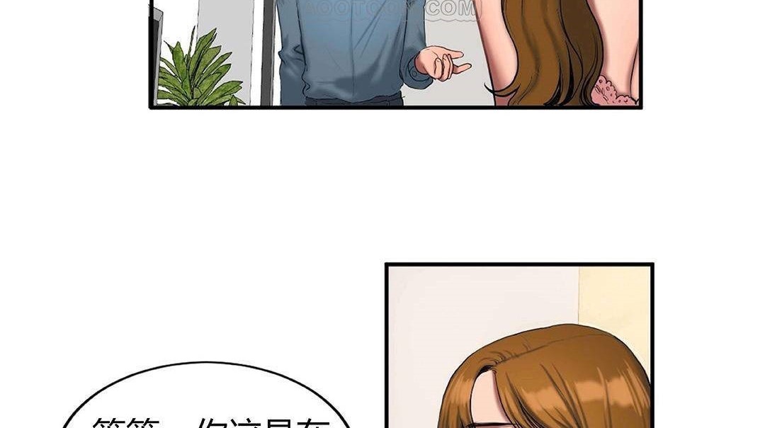《夫人的禮物》漫画 第42話