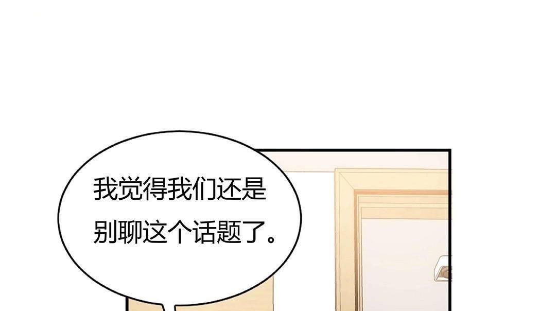 《夫人的禮物》漫画 第42話