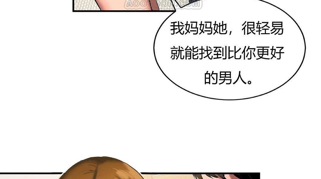 《夫人的禮物》漫画 第42話