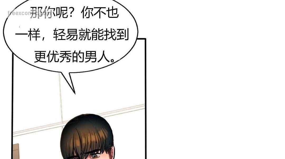 《夫人的禮物》漫画 第42話