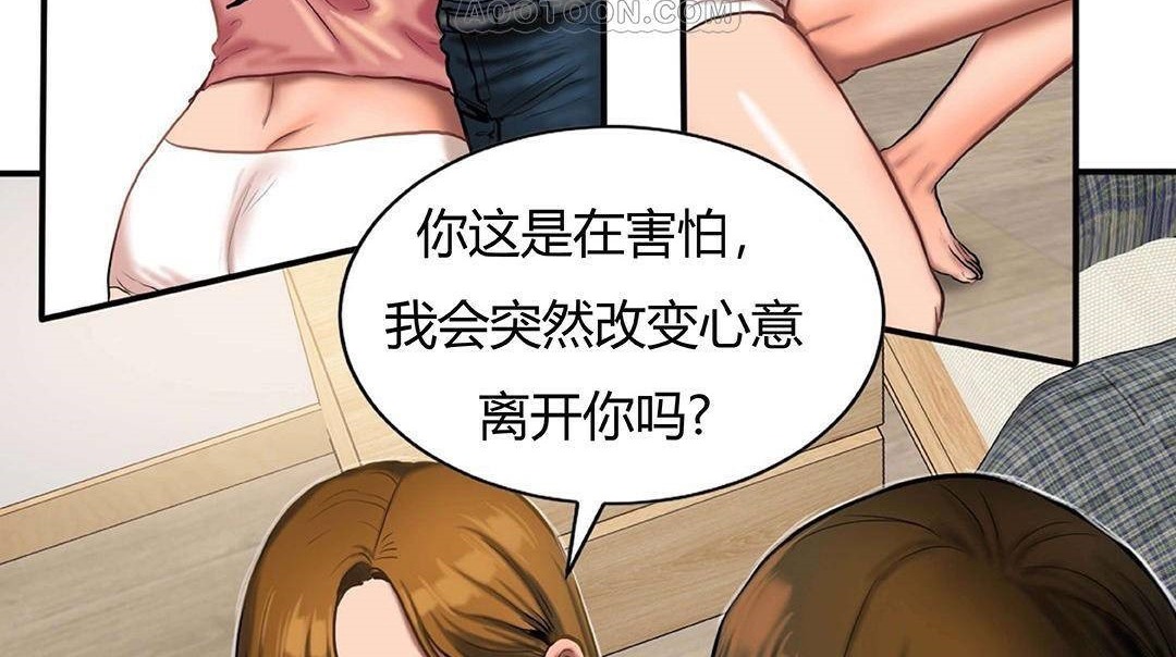 《夫人的禮物》漫画 第42話