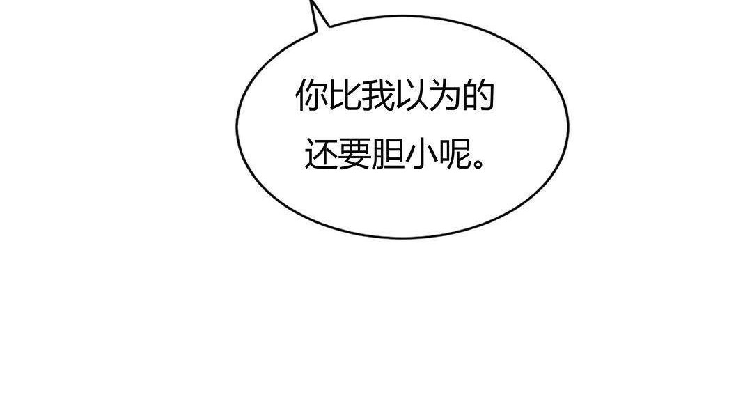 《夫人的禮物》漫画 第42話