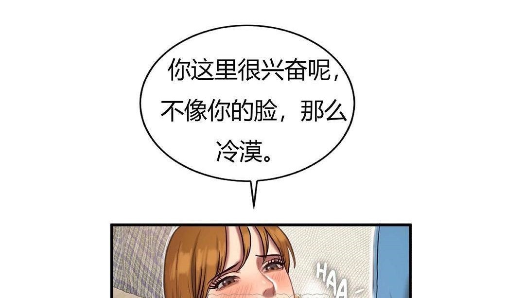 《夫人的禮物》漫画 第42話