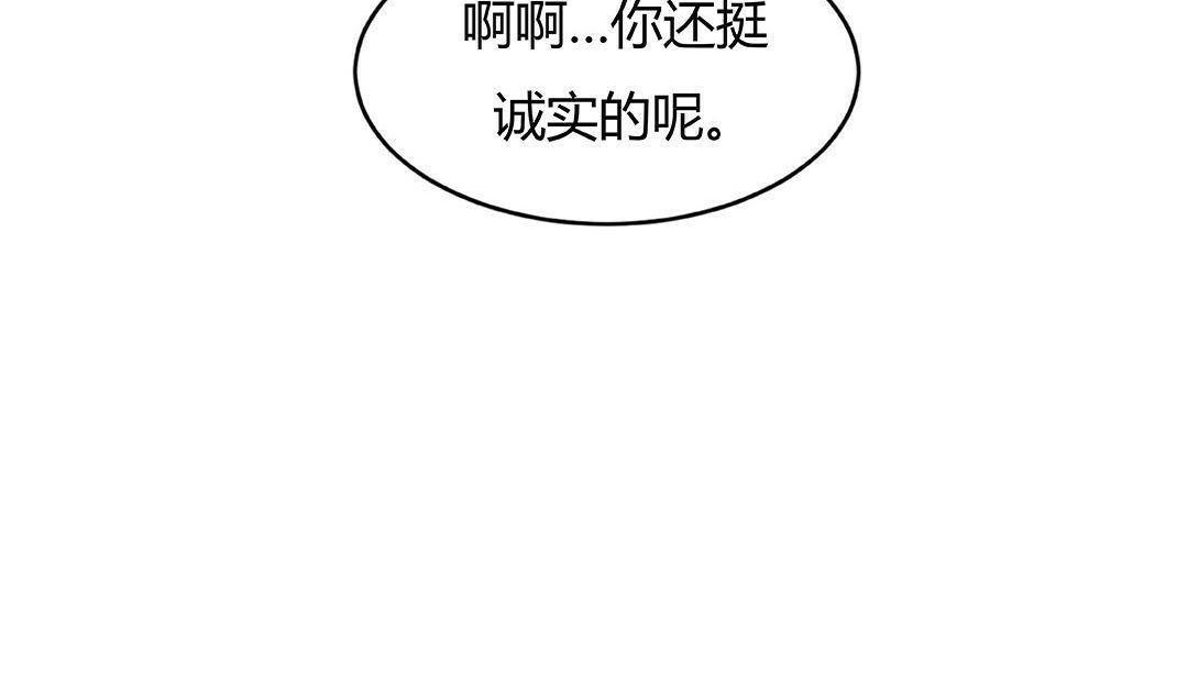 《夫人的禮物》漫画 第42話