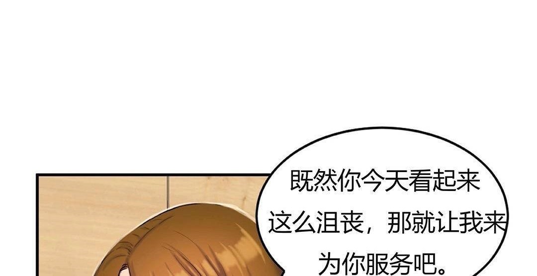 《夫人的禮物》漫画 第42話