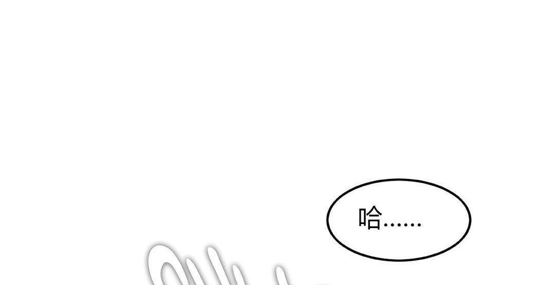 《夫人的禮物》漫画 第42話