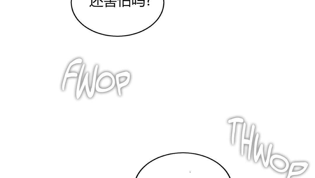 《夫人的禮物》漫画 第42話