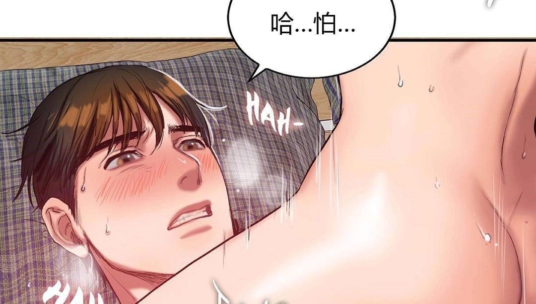 《夫人的禮物》漫画 第42話