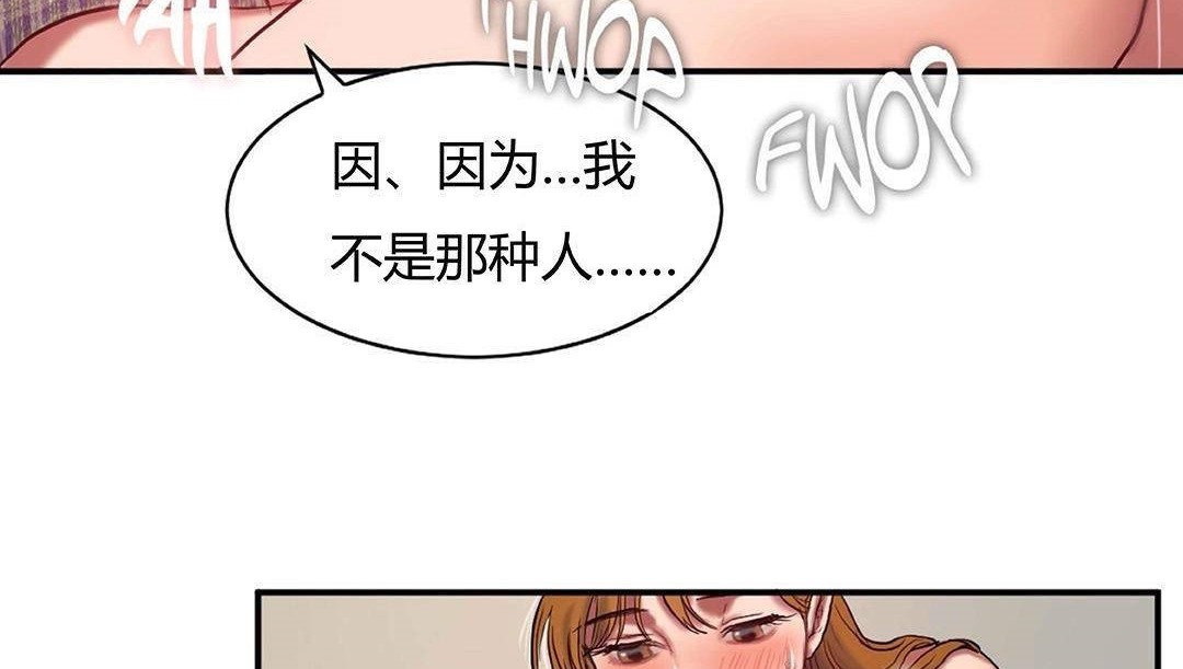 《夫人的禮物》漫画 第42話