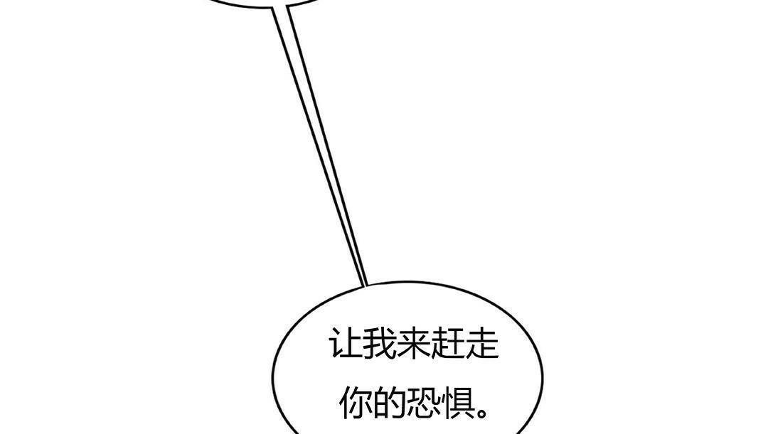《夫人的禮物》漫画 第42話