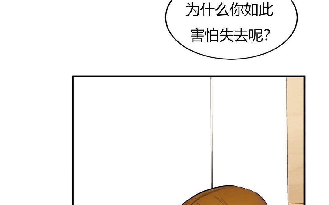 《夫人的禮物》漫画 第42話