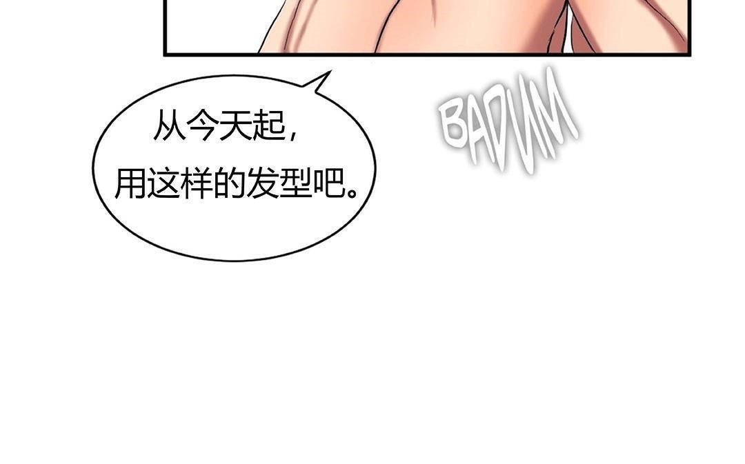 《夫人的禮物》漫画 第42話