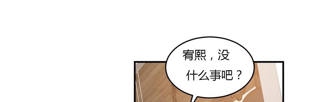 《夫人的禮物》漫画 第43話