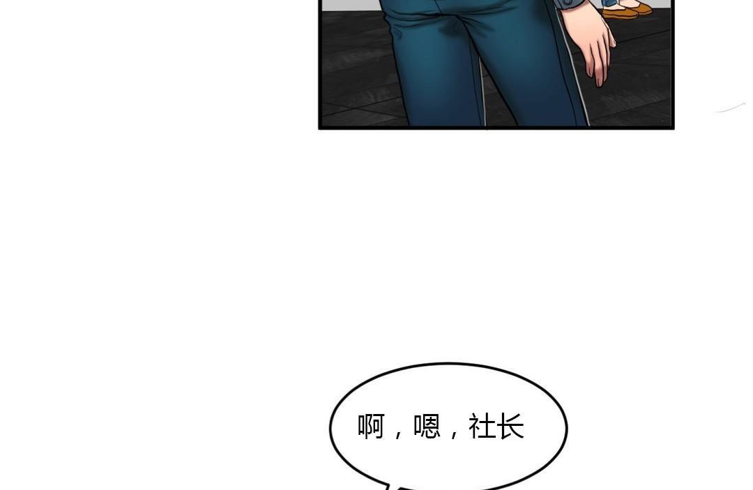 《夫人的禮物》漫画 第43話