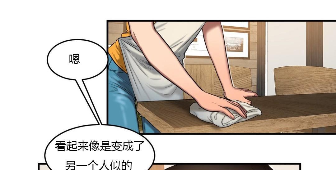 《夫人的禮物》漫画 第43話