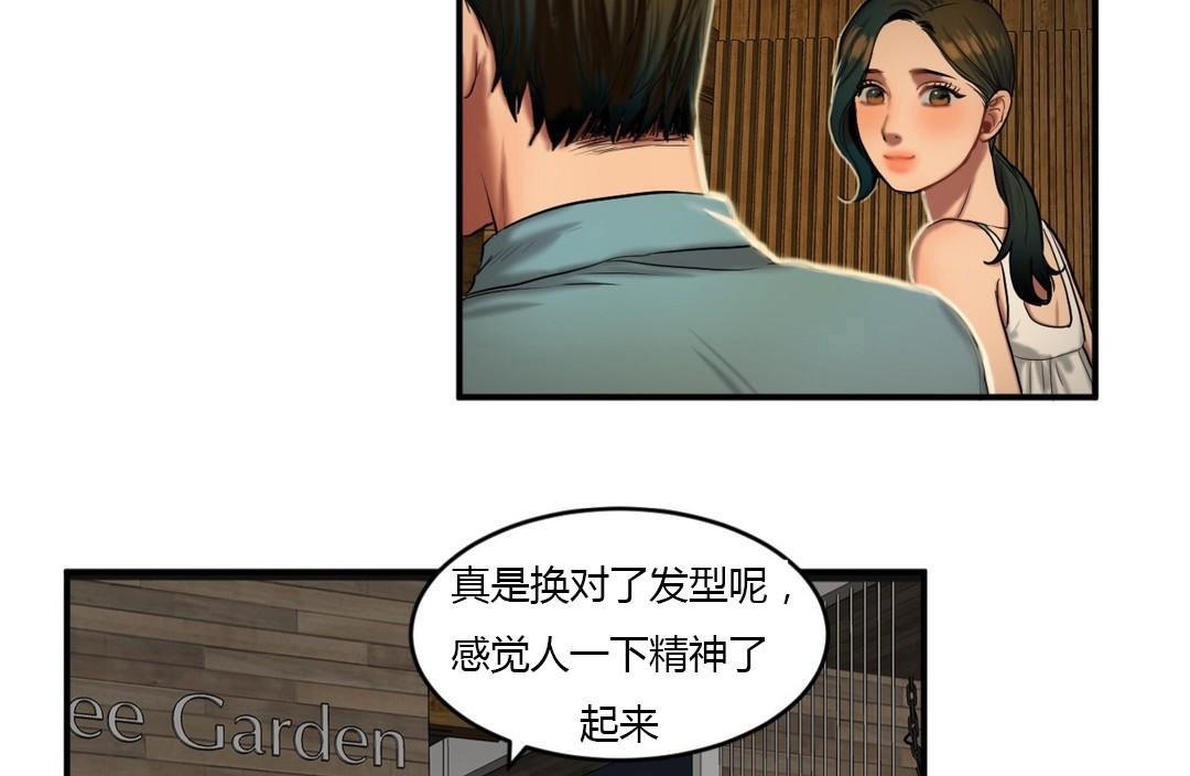 《夫人的禮物》漫画 第43話