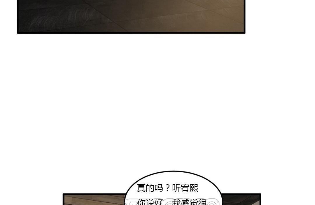 《夫人的禮物》漫画 第43話