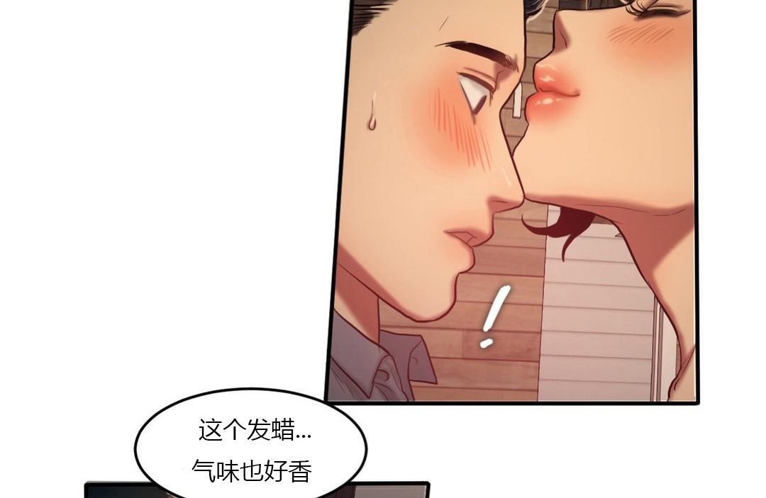 《夫人的禮物》漫画 第43話