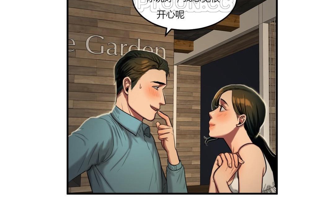 《夫人的禮物》漫画 第43話