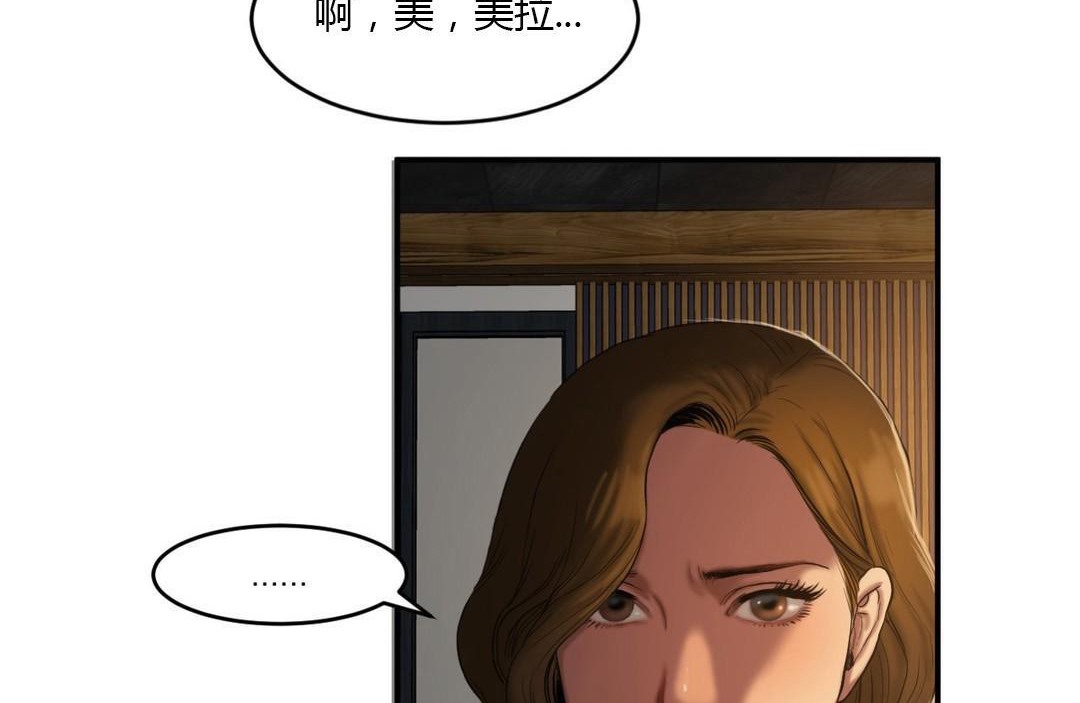 《夫人的禮物》漫画 第43話