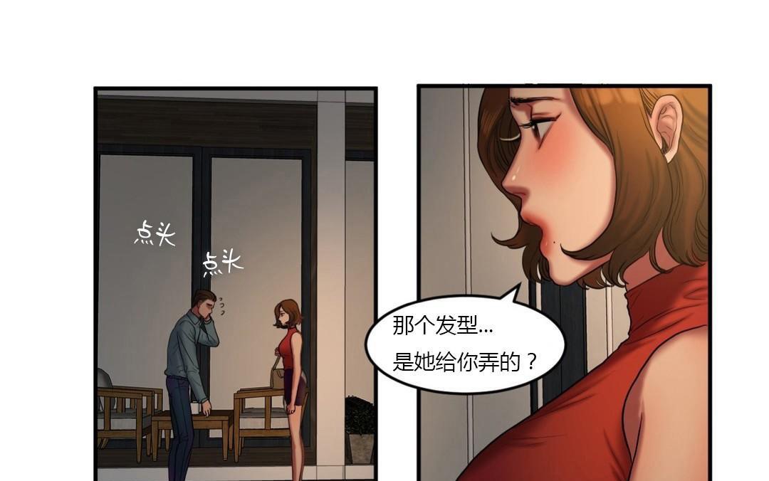 《夫人的禮物》漫画 第43話