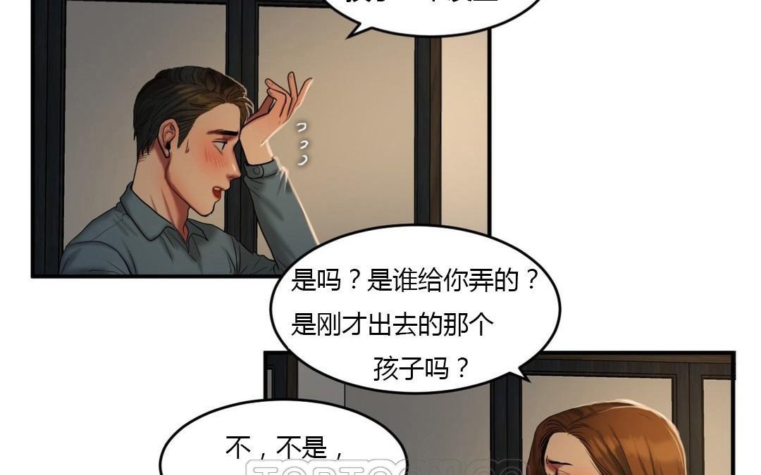 《夫人的禮物》漫画 第43話