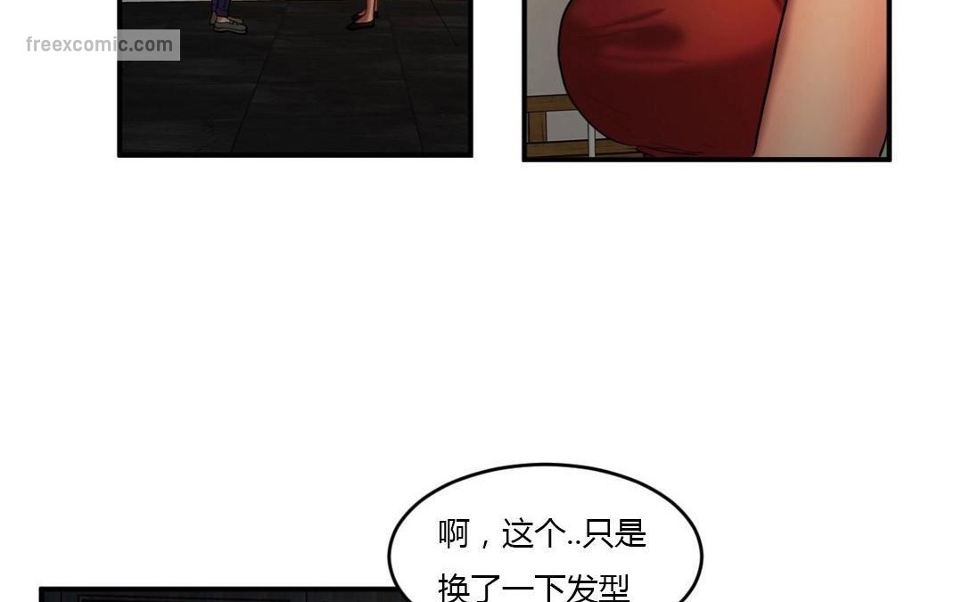 《夫人的禮物》漫画 第43話