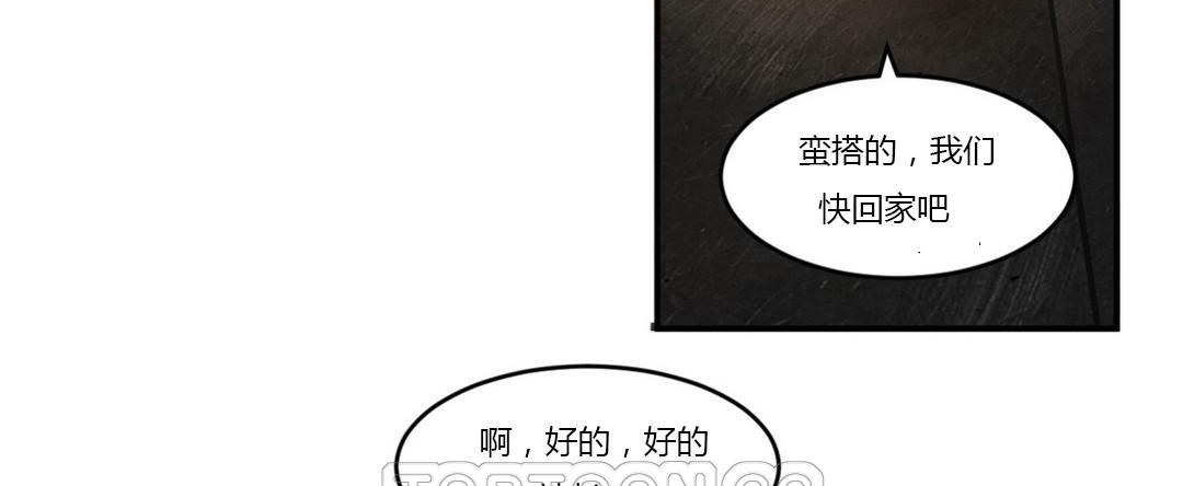 《夫人的禮物》漫画 第43話