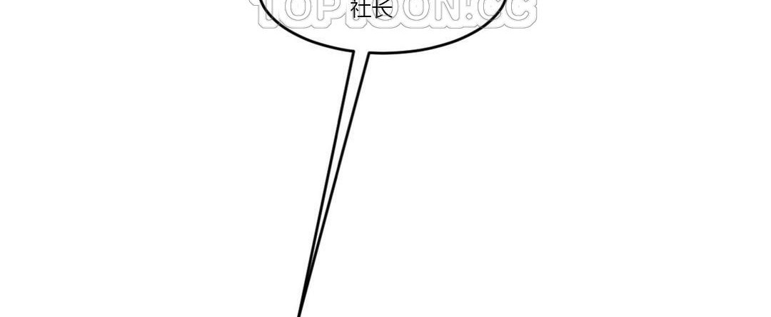 《夫人的禮物》漫画 第43話