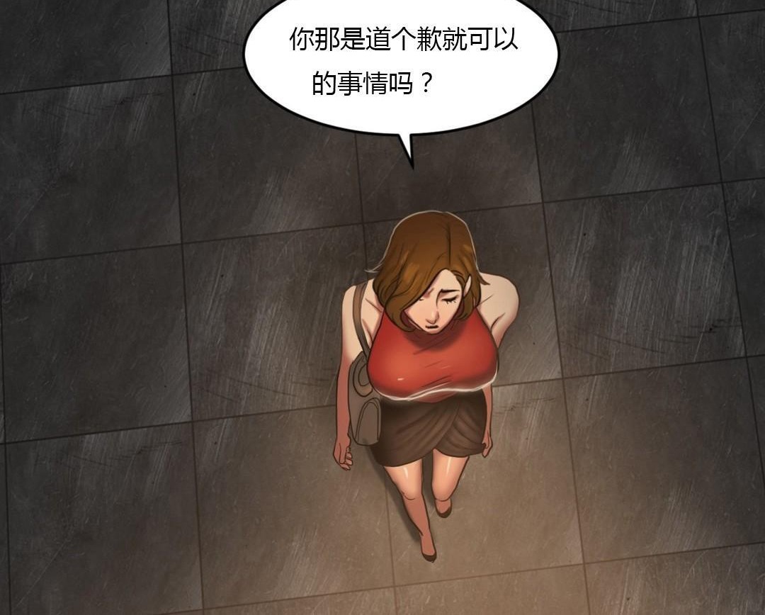《夫人的禮物》漫画 第43話