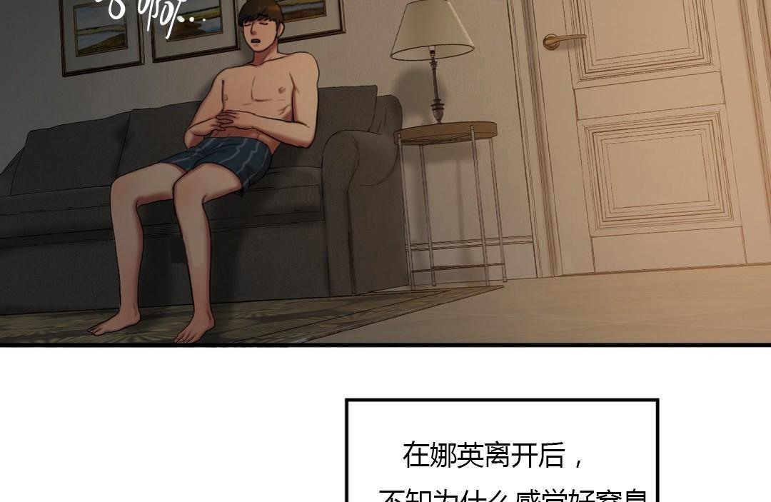 《夫人的禮物》漫画 第43話
