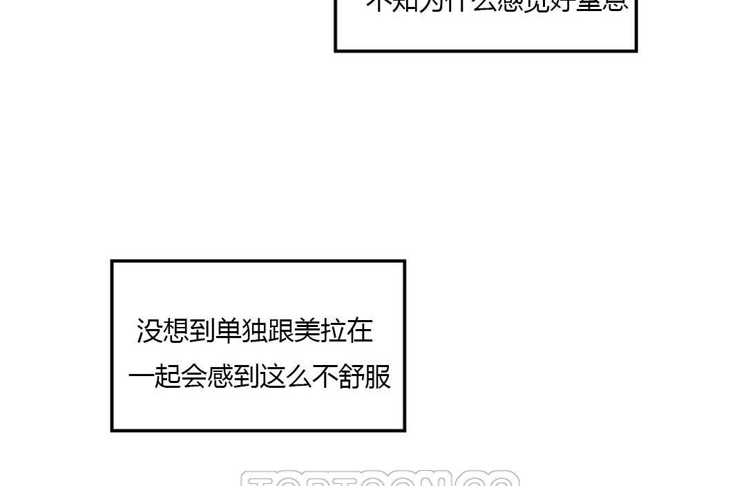 《夫人的禮物》漫画 第43話