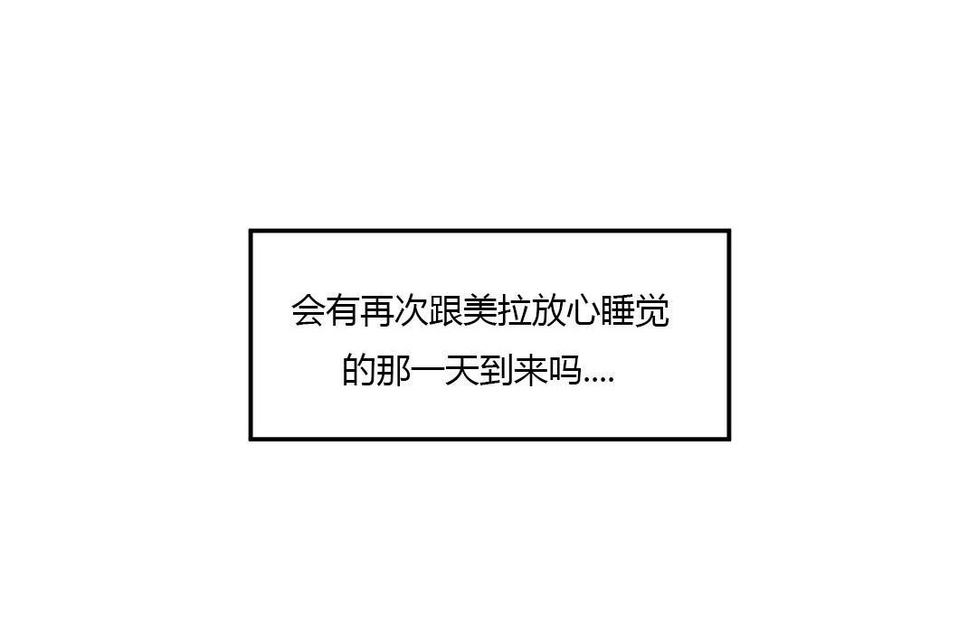《夫人的禮物》漫画 第43話