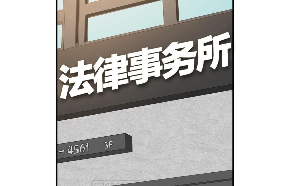 《夫人的禮物》漫画 第43話