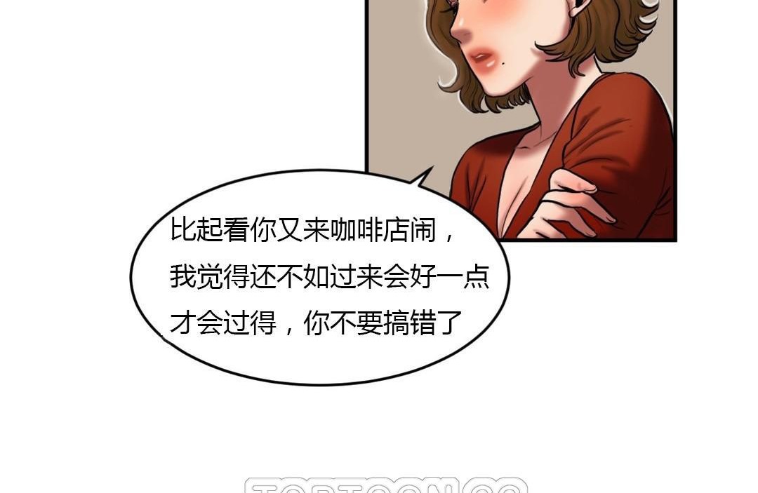 《夫人的禮物》漫画 第43話