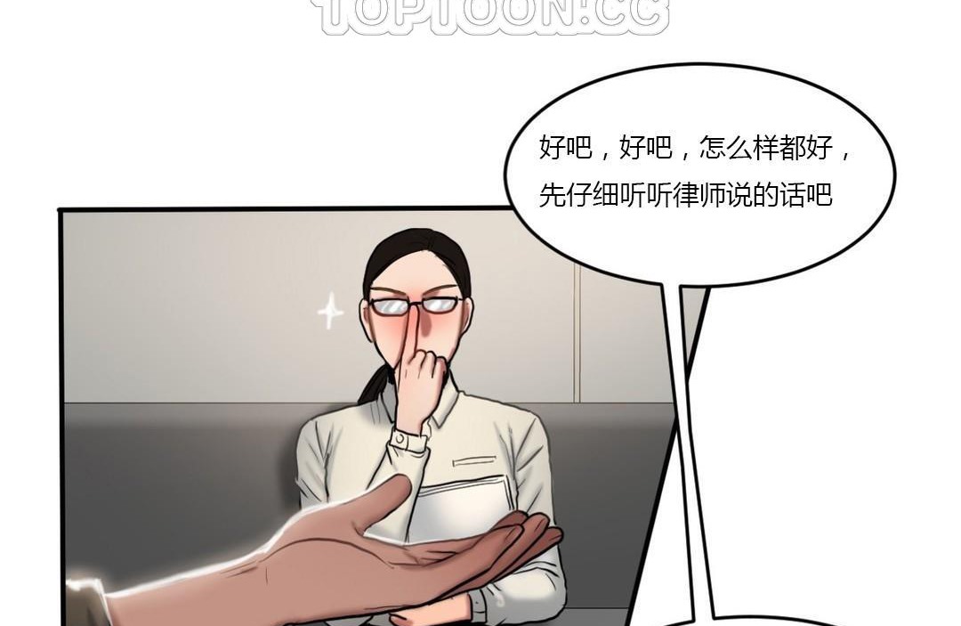 《夫人的禮物》漫画 第43話